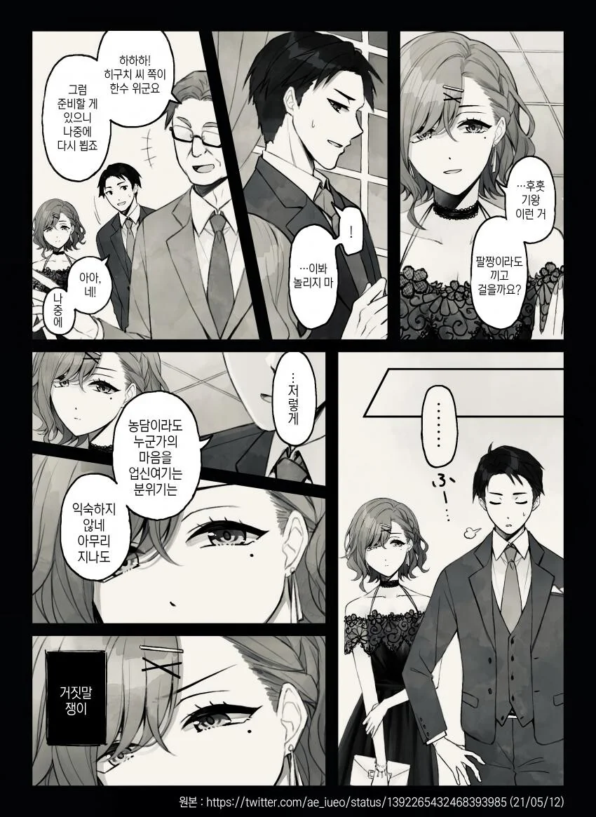 manga_1852602_020.webp