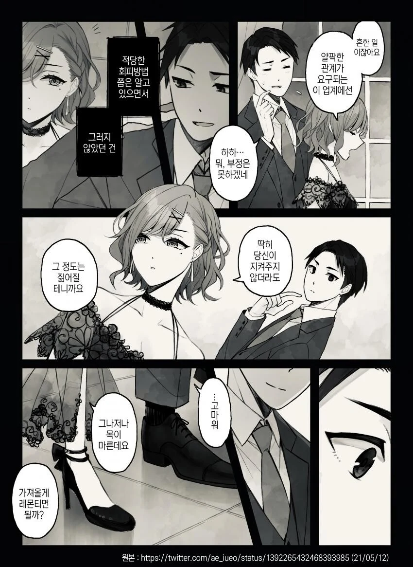 manga_1852602_021.webp
