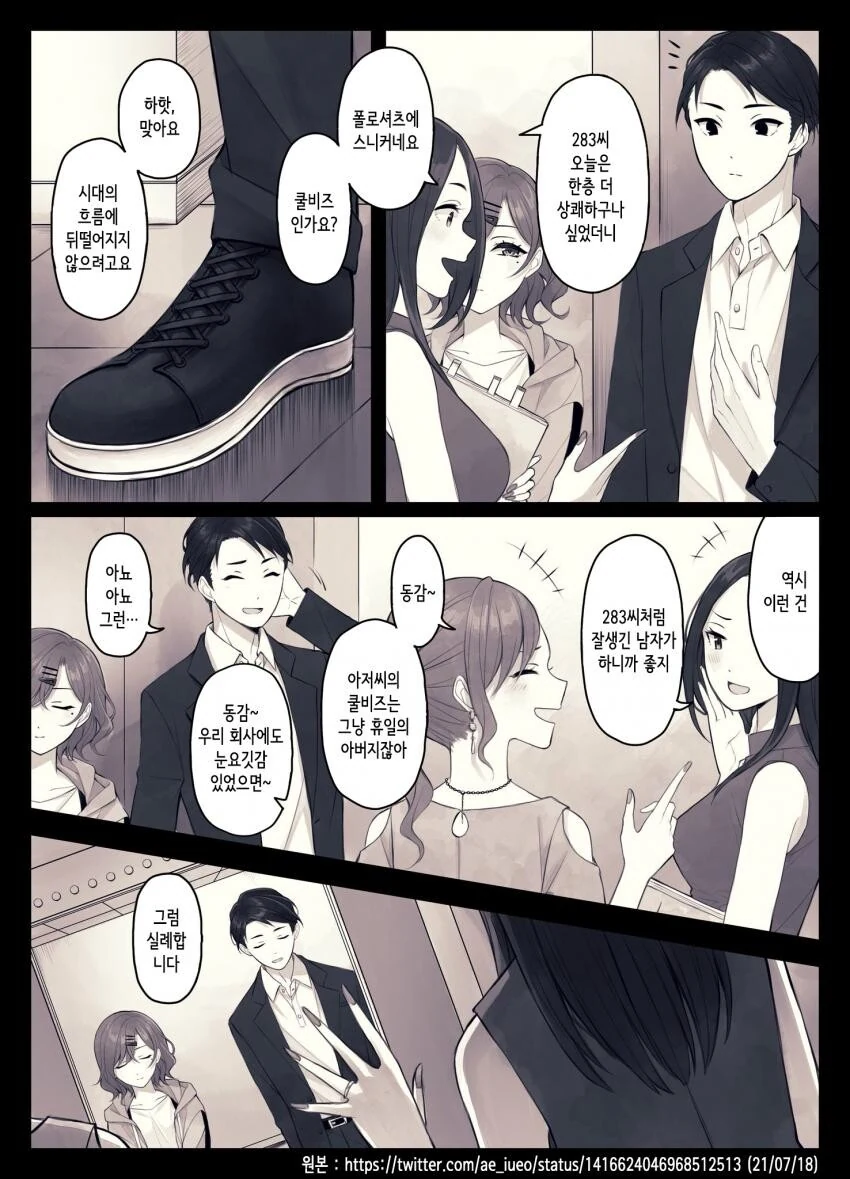manga_1852602_029.webp
