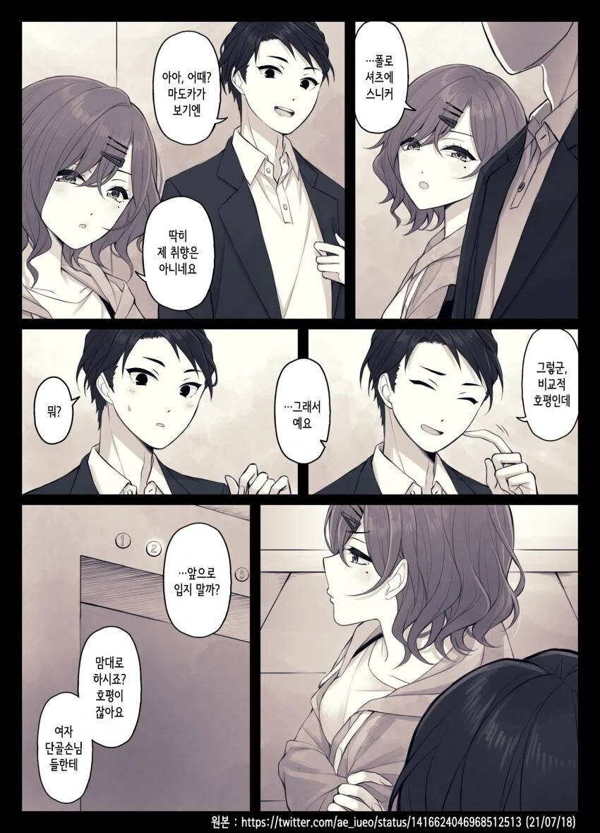 manga_1852602_030.webp
