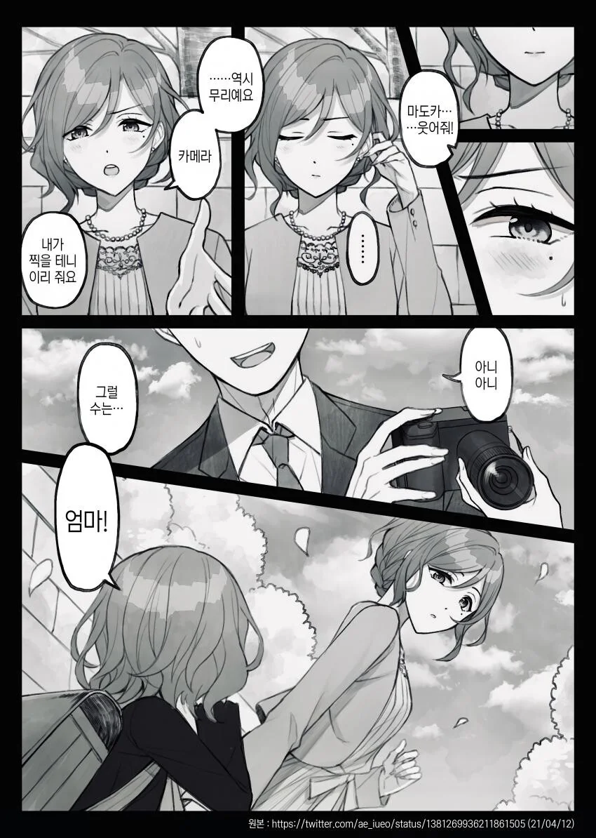 manga_1852602_032.webp