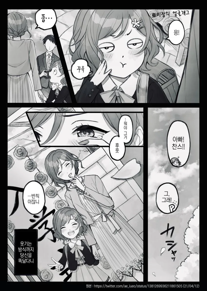 manga_1852602_033.webp
