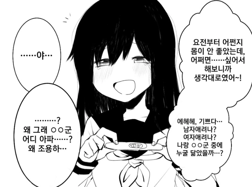 manga_190601_002.webp