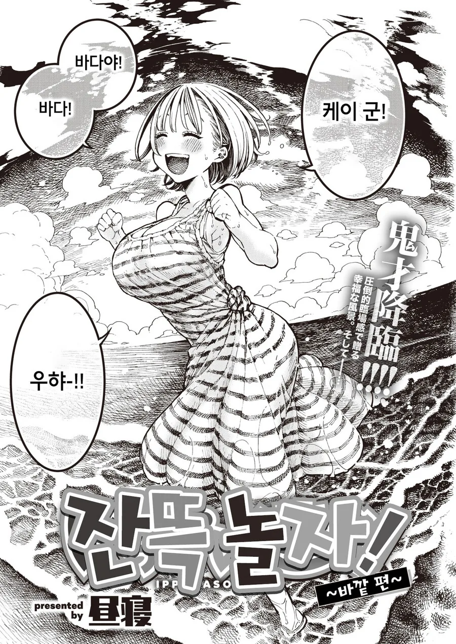 여자애가 하이볼 만들다가 실수하는 만화.manhwa 이미지 2