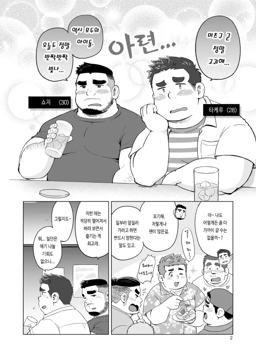 manga_1921014_002.webp