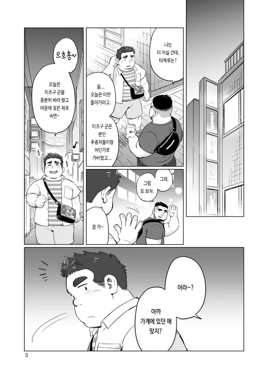manga_1921014_003.webp
