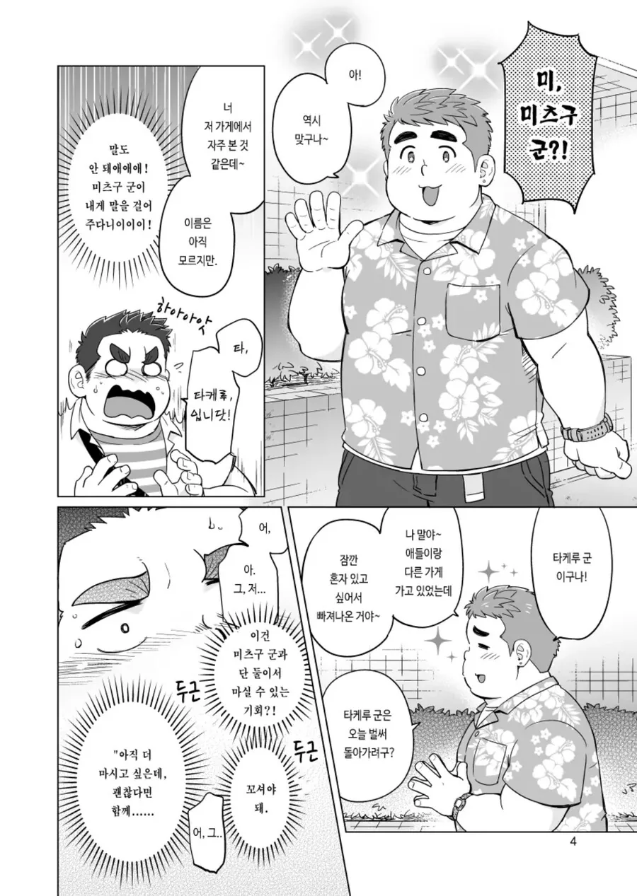 manga_1921014_004.webp