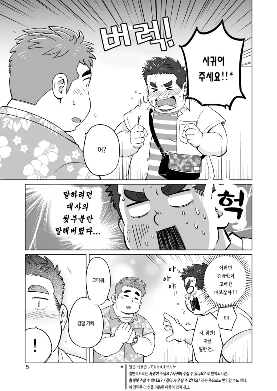 manga_1921014_005.webp