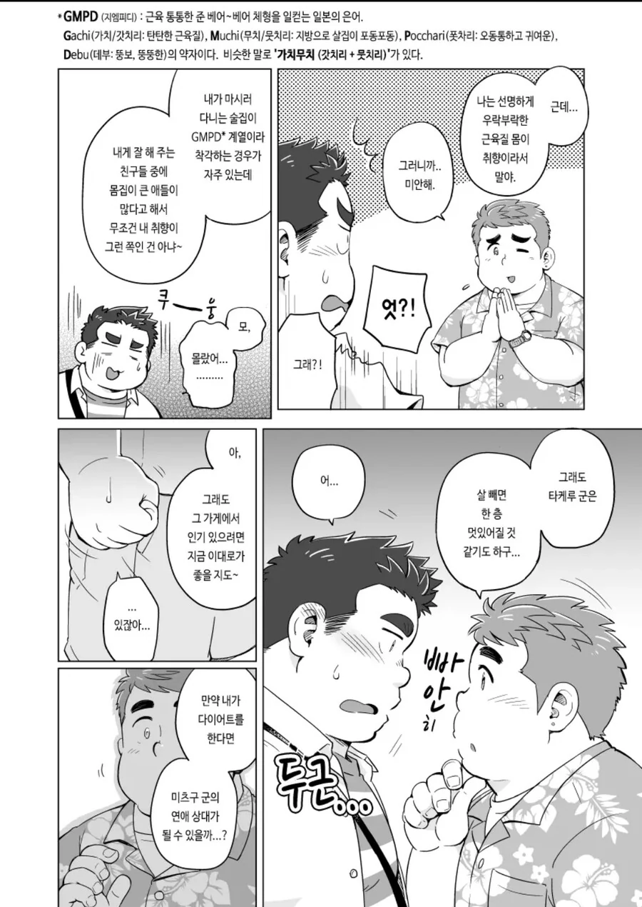 manga_1921014_006.webp