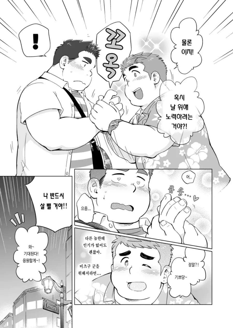 manga_1921014_007.webp