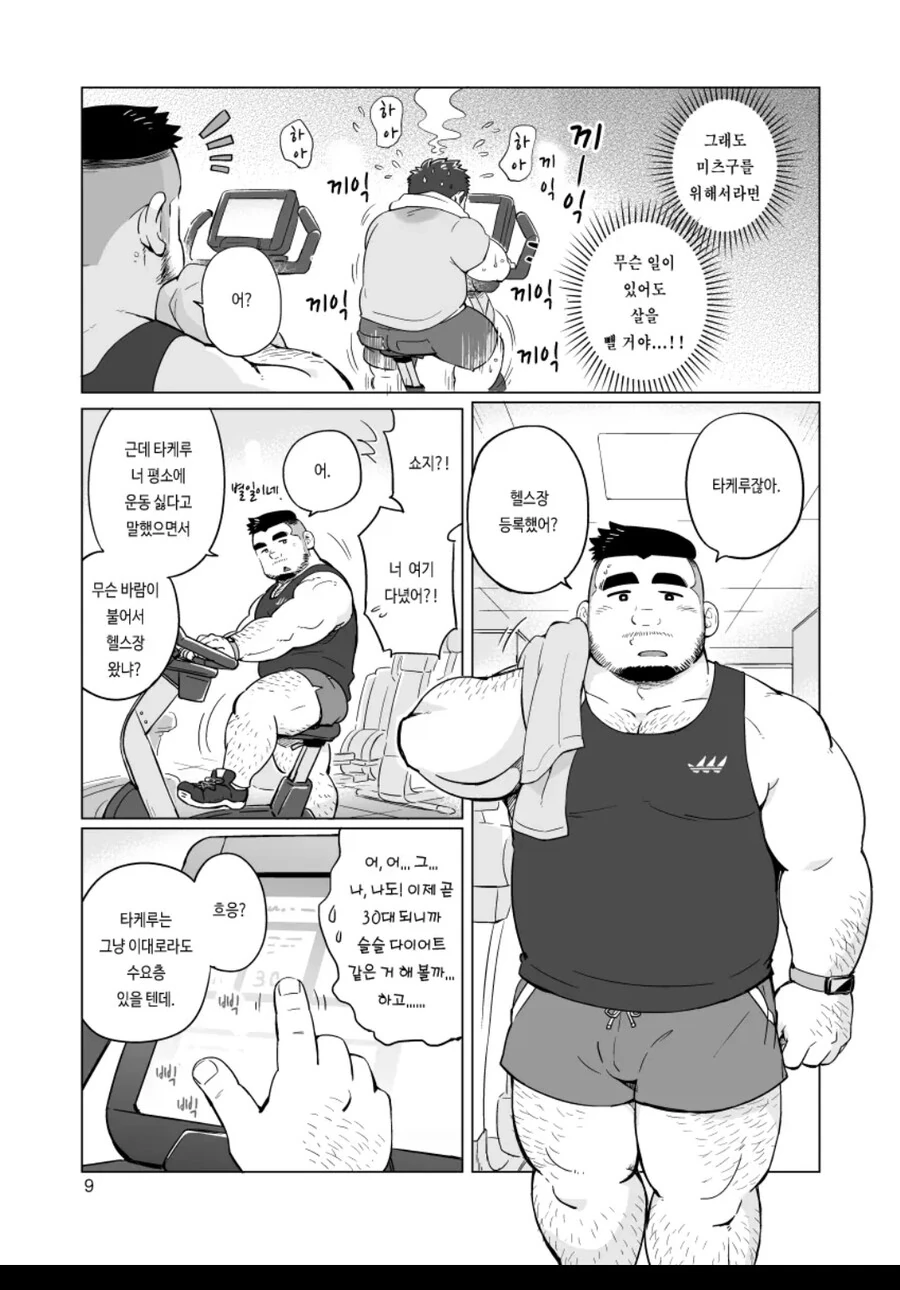 manga_1921014_009.webp