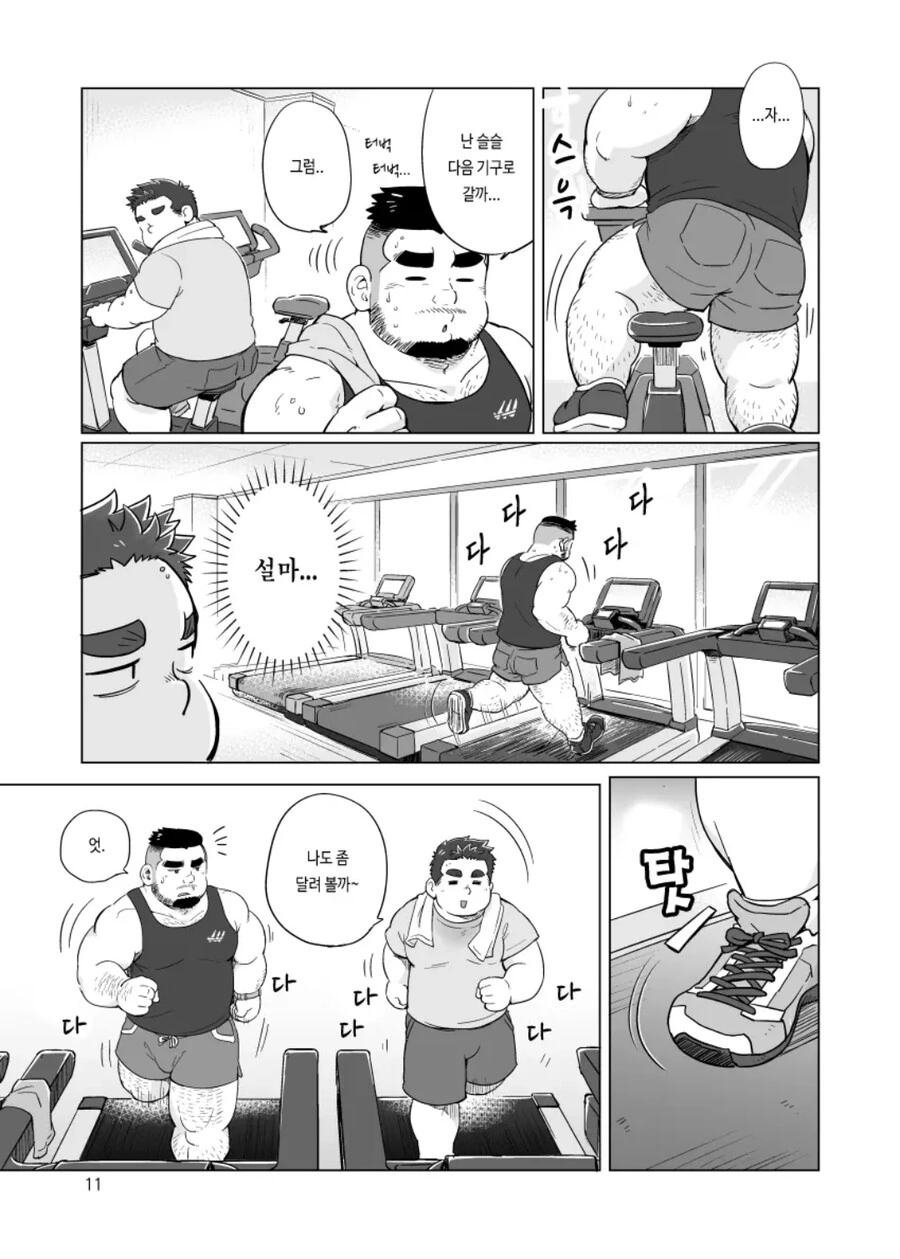 manga_1921014_011.webp