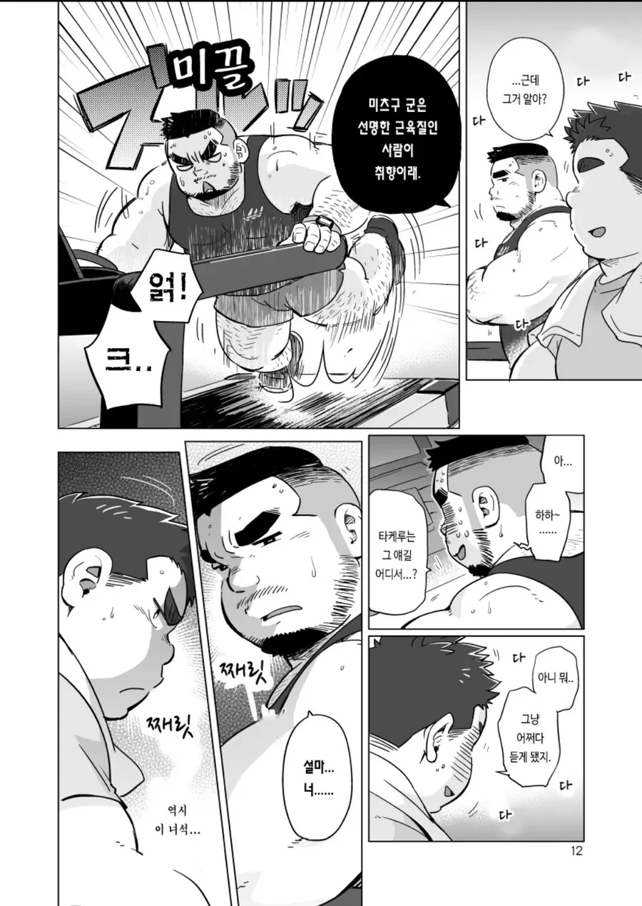 manga_1921014_012.webp