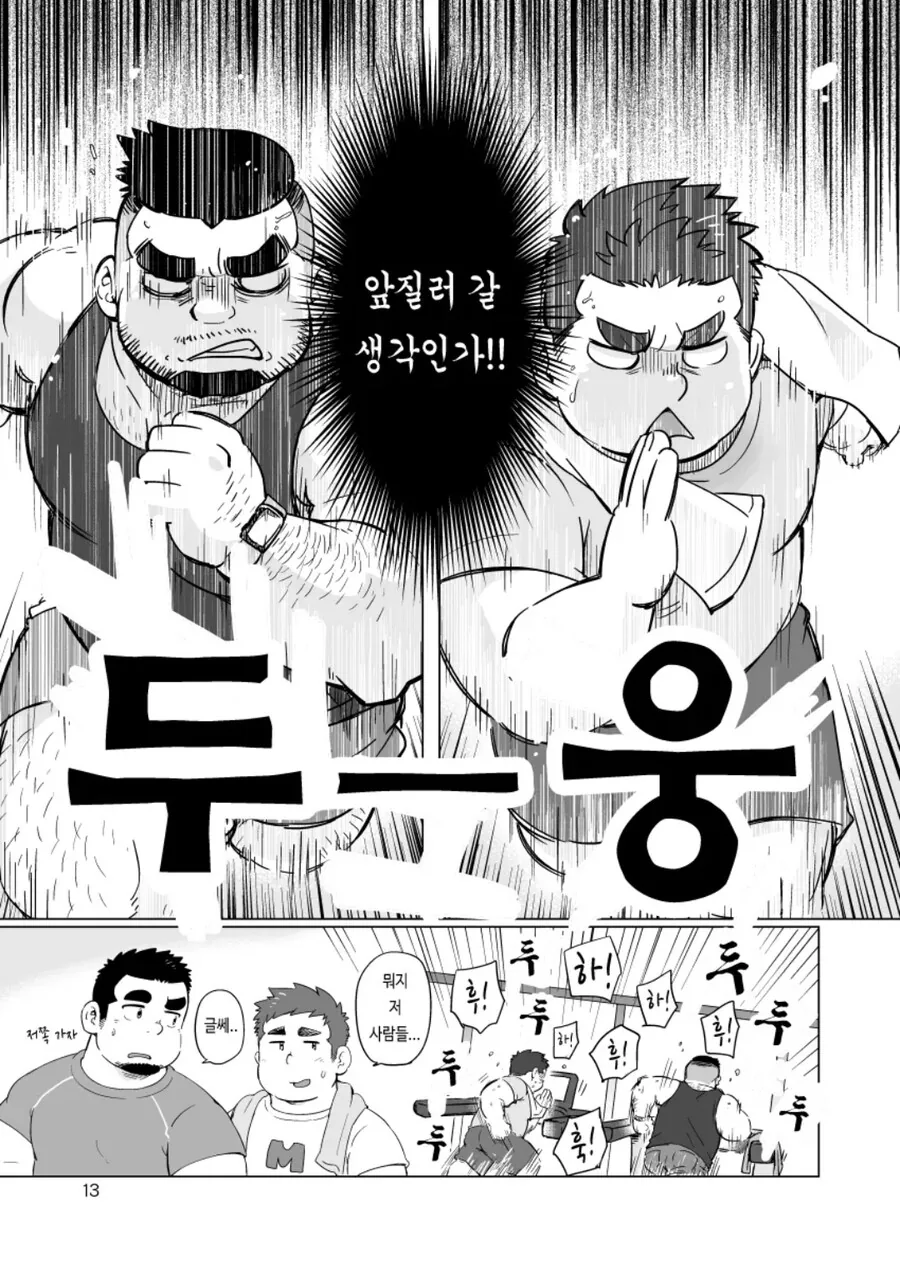 manga_1921014_013.webp