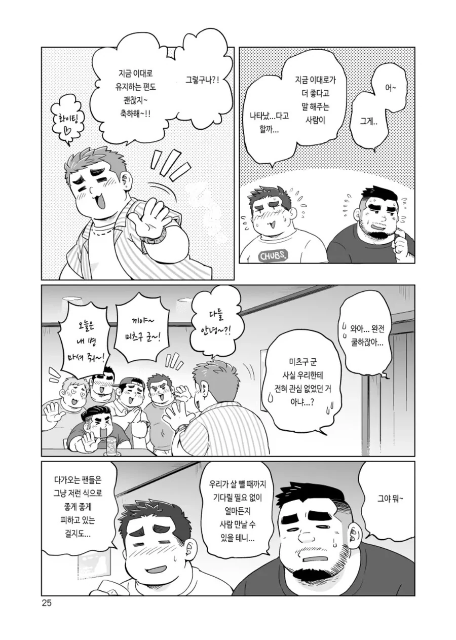 manga_1921014_015.webp