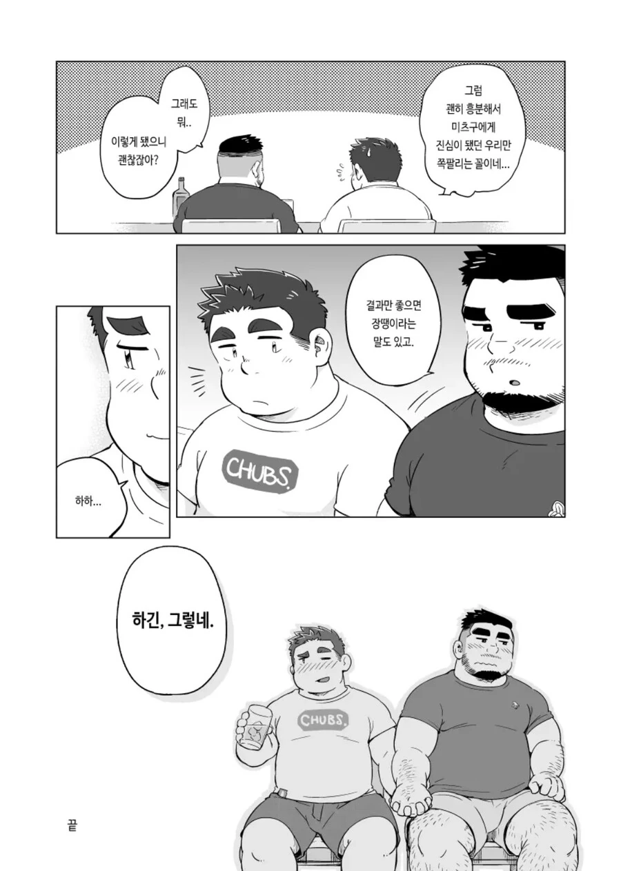 manga_1921014_016.webp