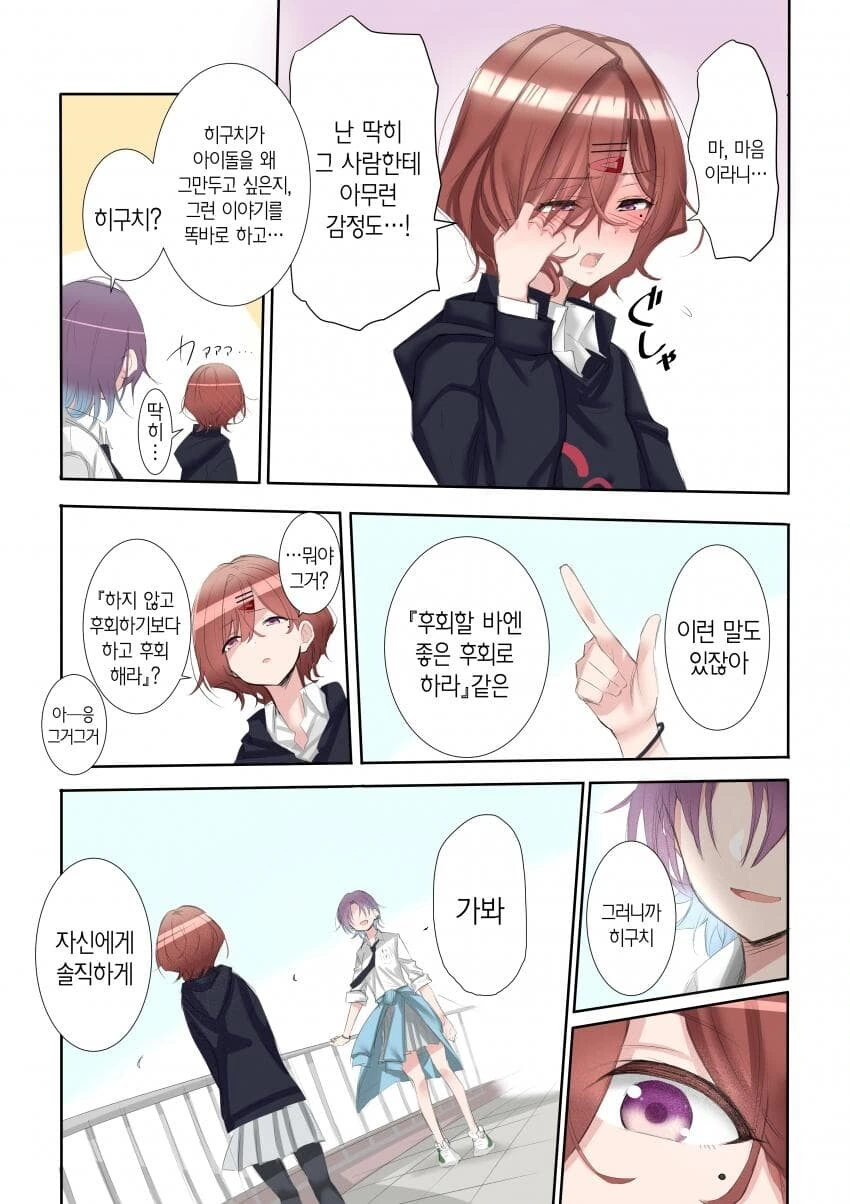 manga_1959268_008.webp