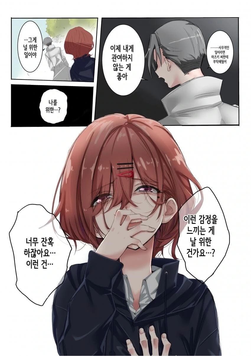 manga_1959268_012.webp