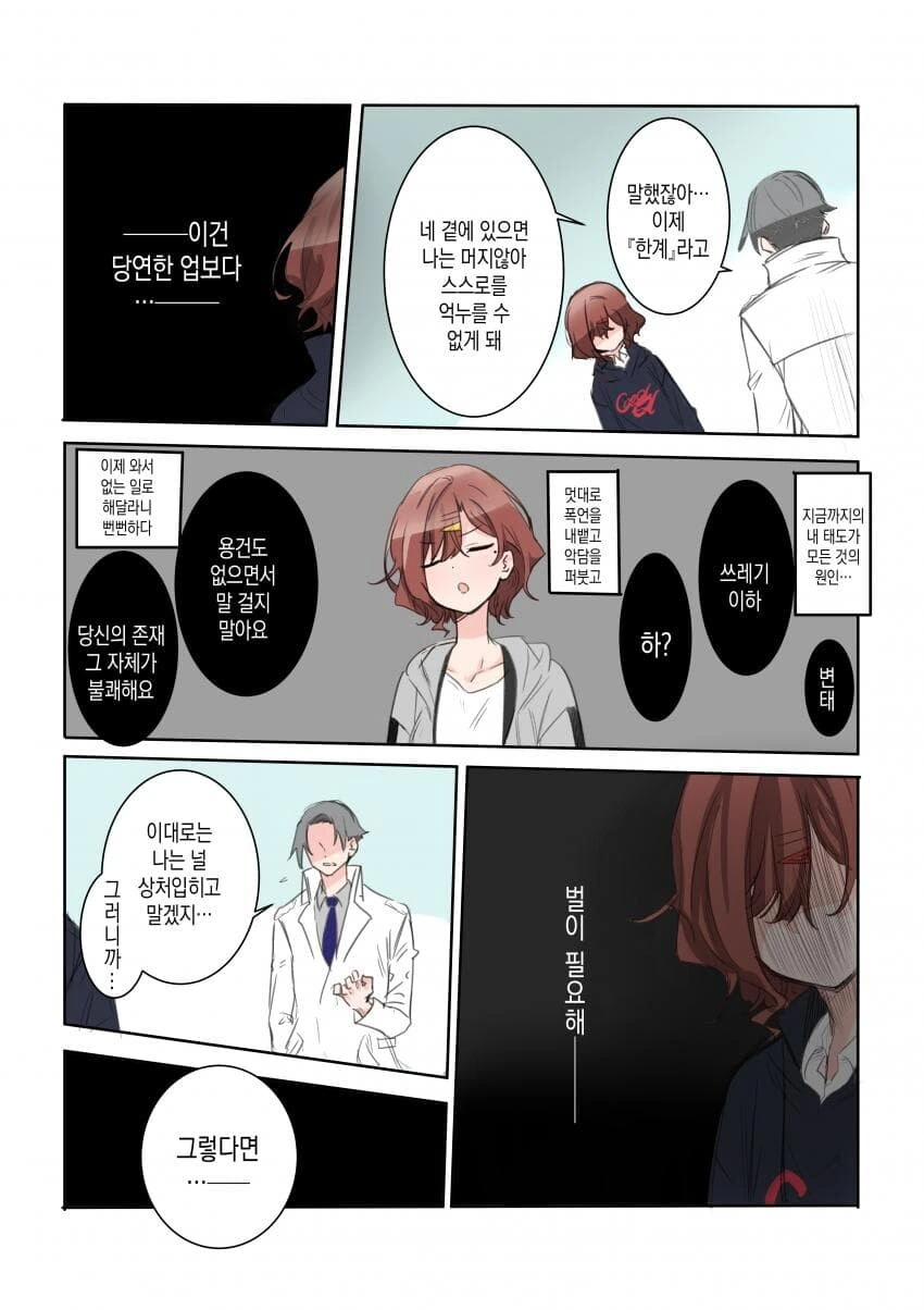manga_1959268_015.webp