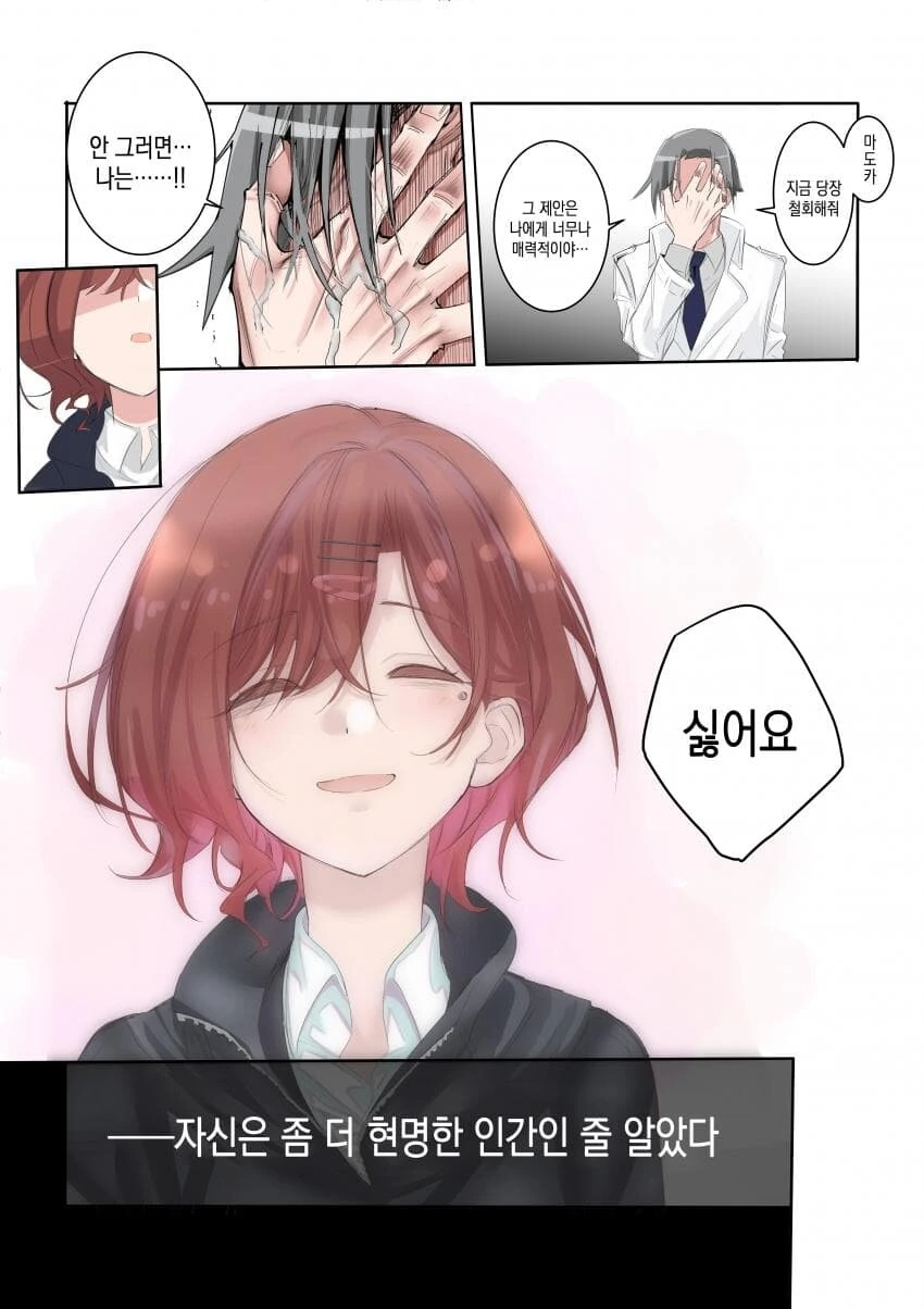 manga_1959268_018.webp