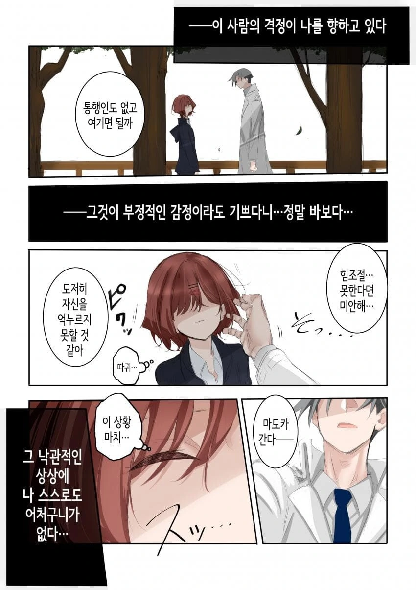 manga_1959268_019.webp