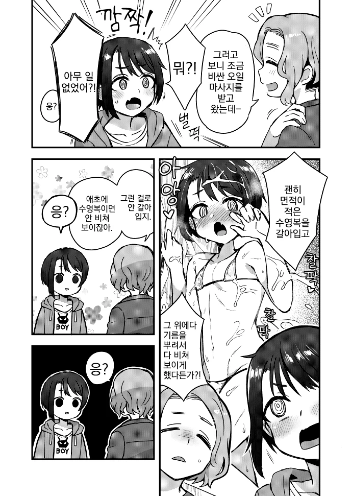 manga_1983961_001.webp