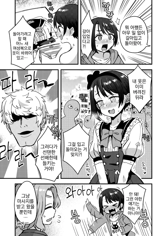 manga_1983961_002.webp