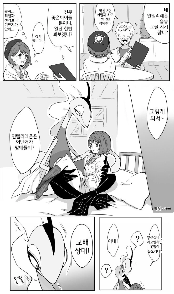 manga_1992376_001.webp