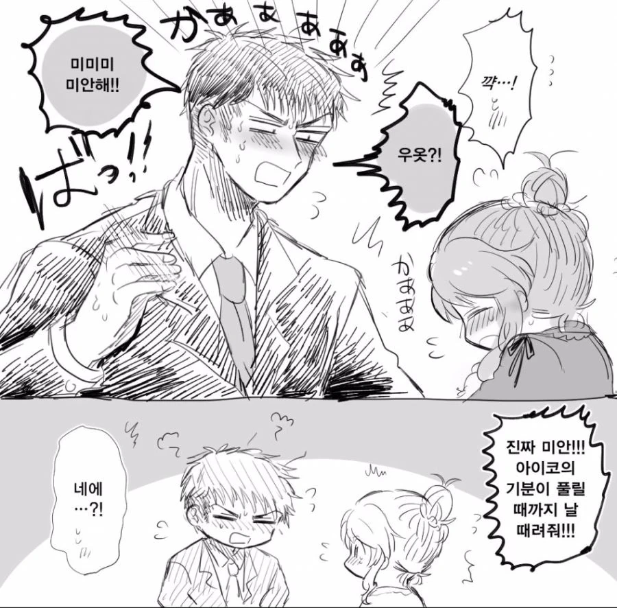 manga_2000667_002.webp