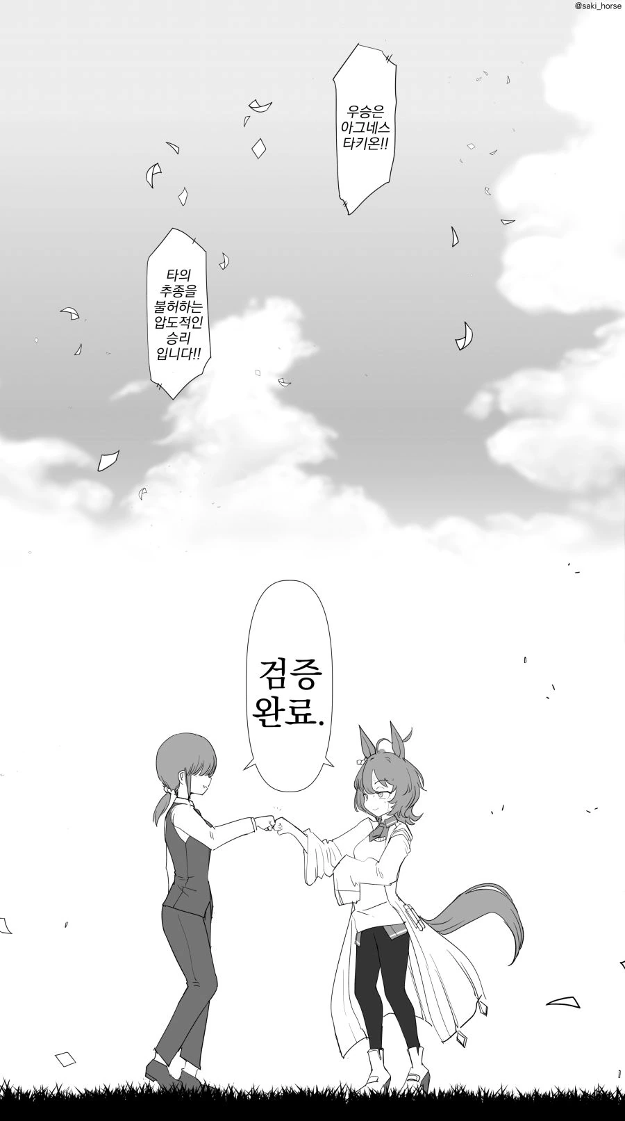manga_2008172_005.webp