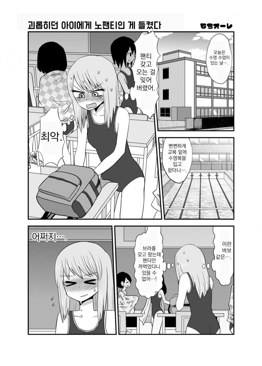 @) 팬티없는 노팬티 쥬리쨩.manga 이미지 22