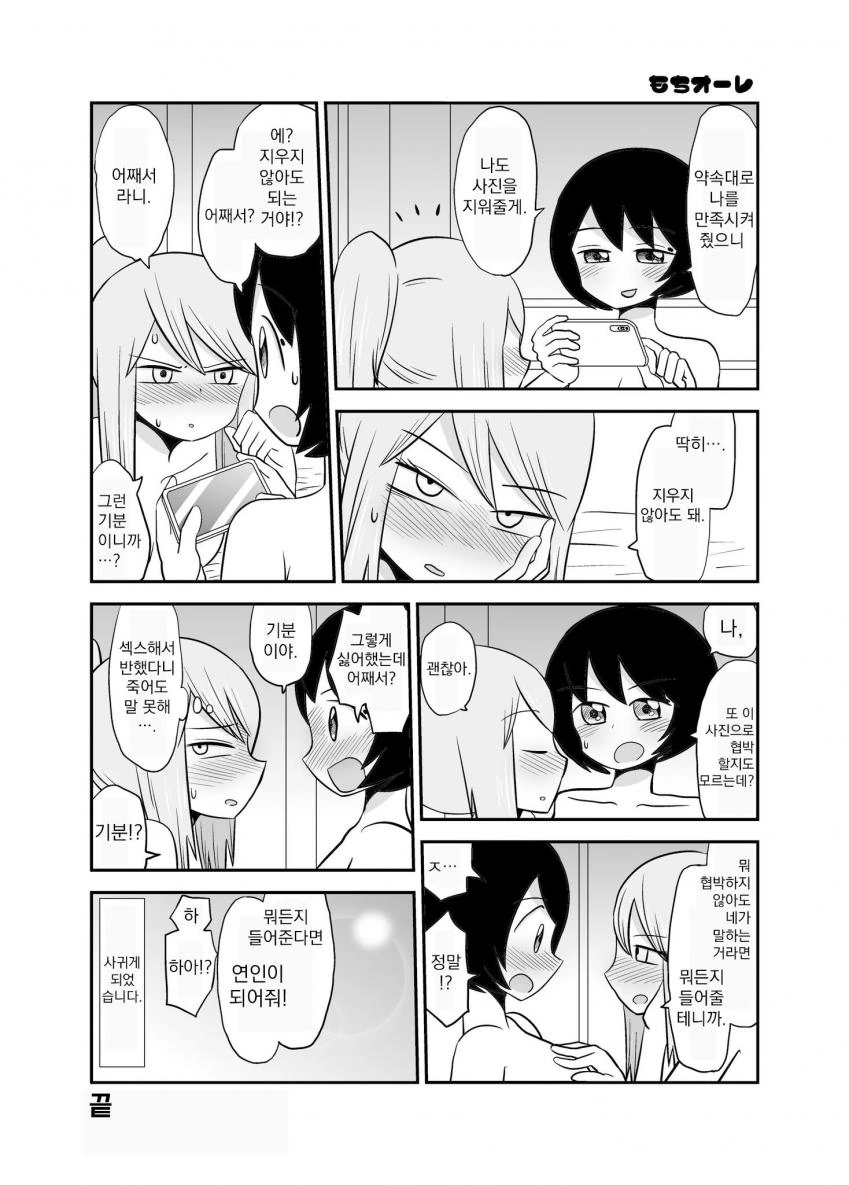 manga_2022503_019.webp