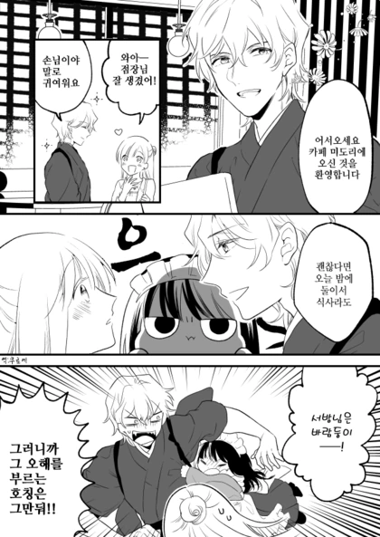manga_2051765_001.webp