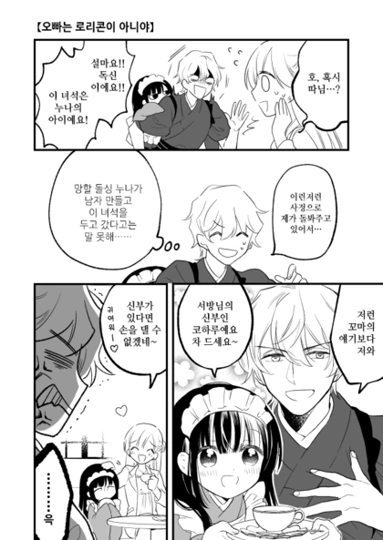 manga_2051765_002.webp