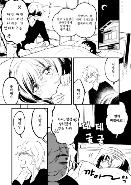 manga_2051765_003.webp