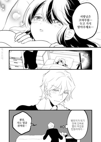 manga_2051765_004.webp
