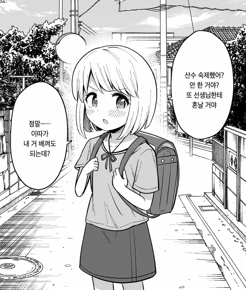 manga_2103462_001.webp
