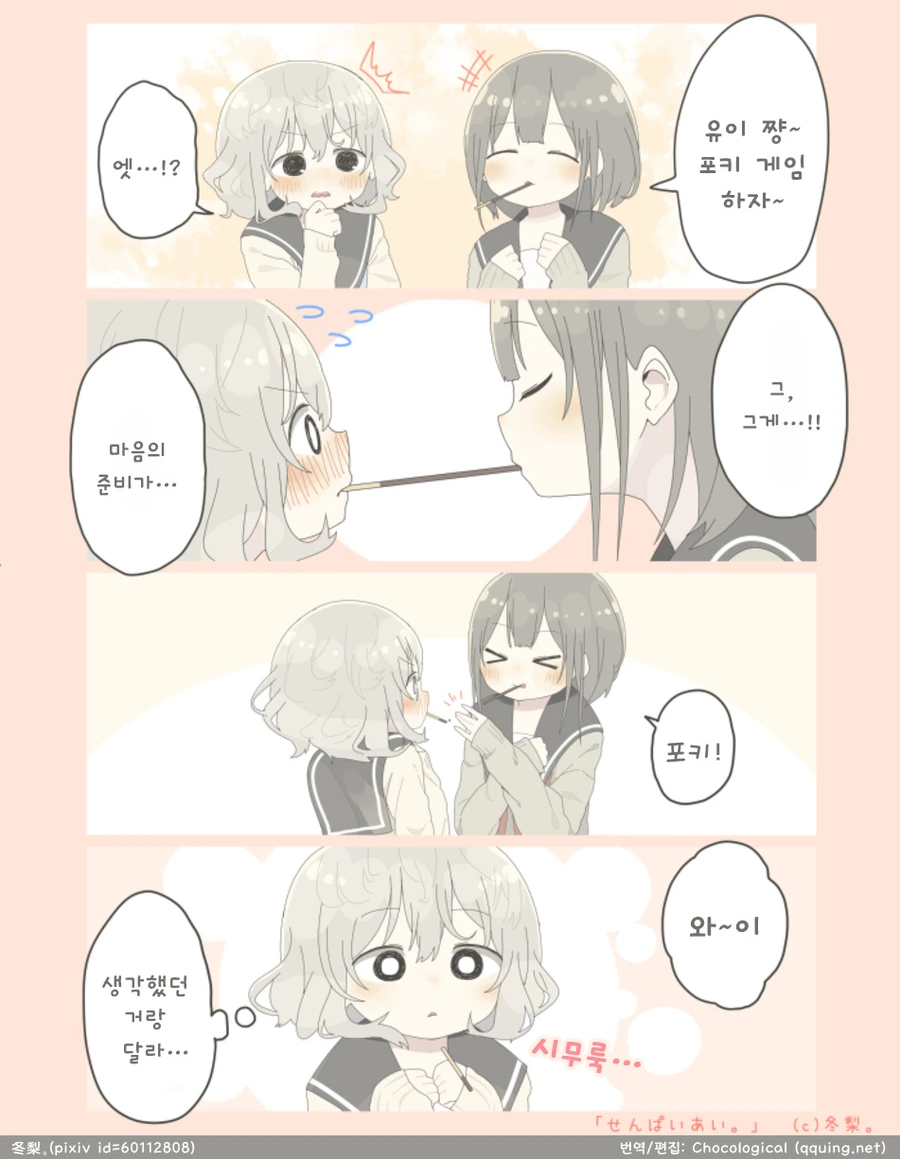 manga_230053_002.webp