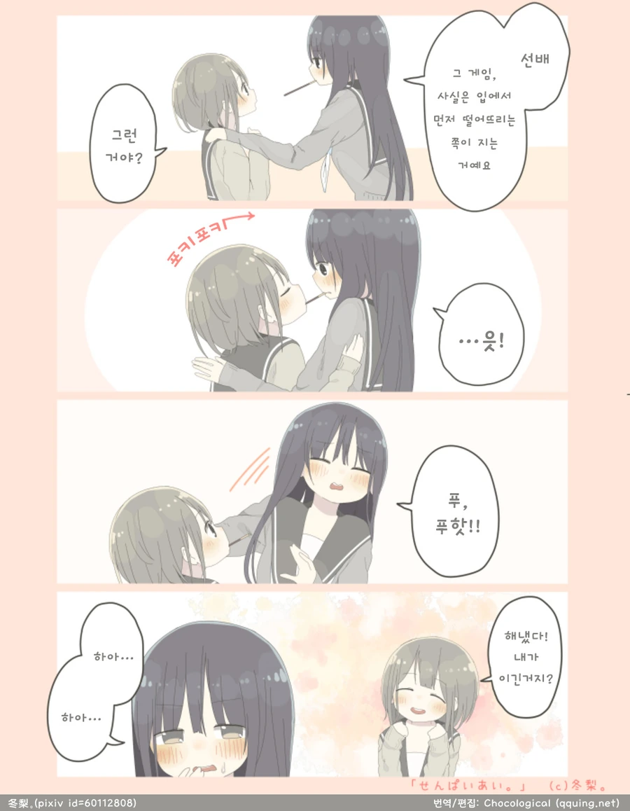 manga_230053_003.webp