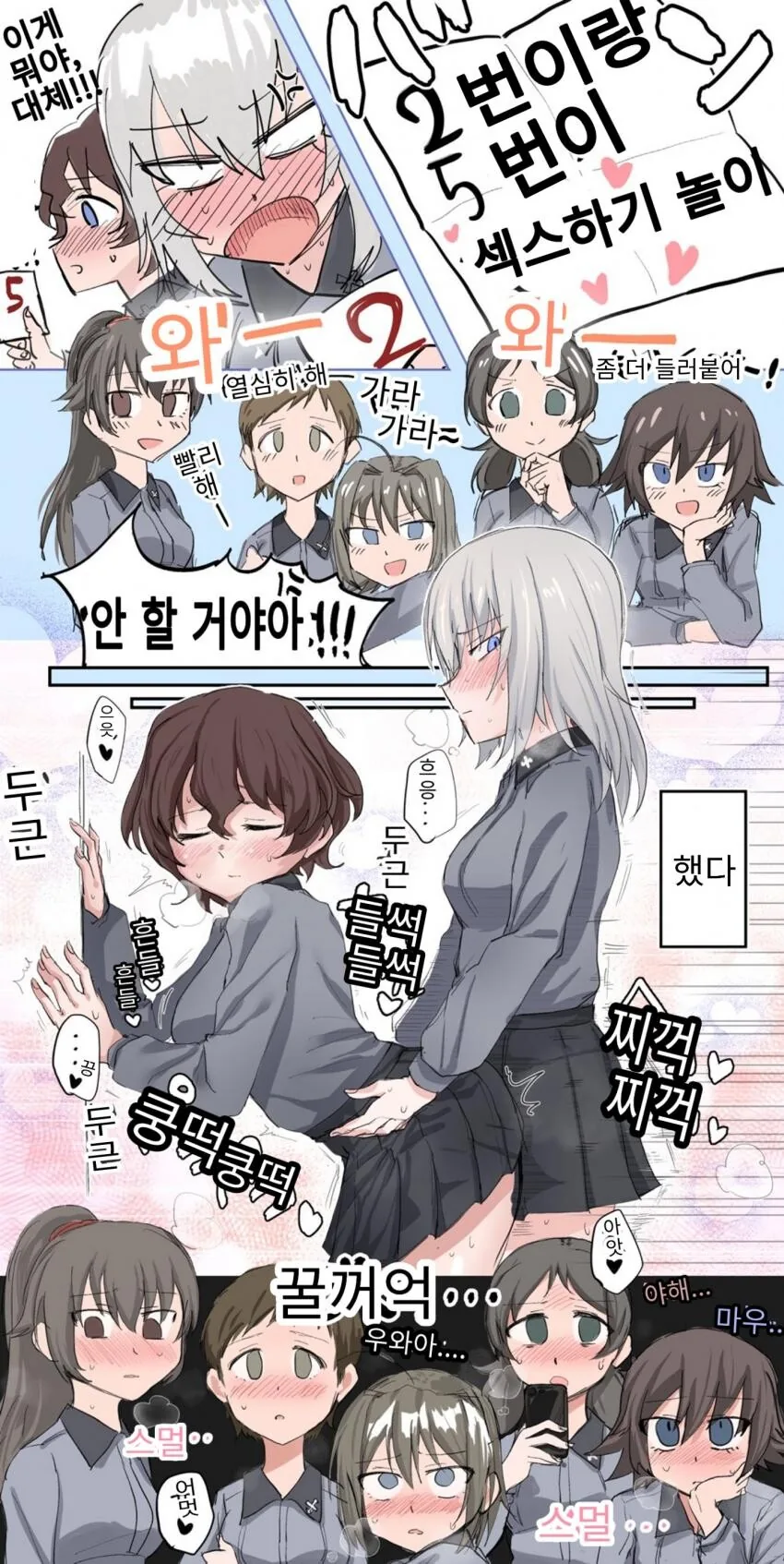 ToonPop - 짧은 웹코믹, 가볍게 한 편씩 대표 이미지
