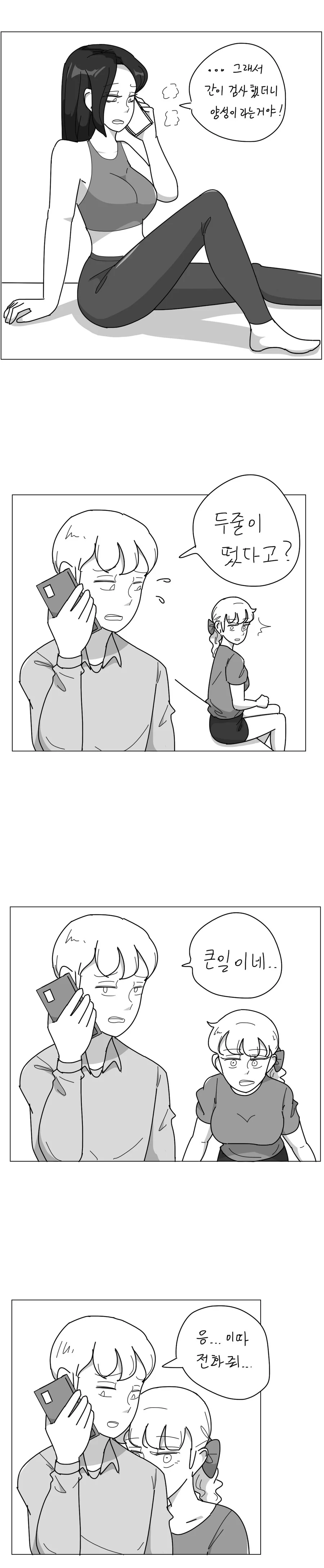 manga_2499142_001.webp