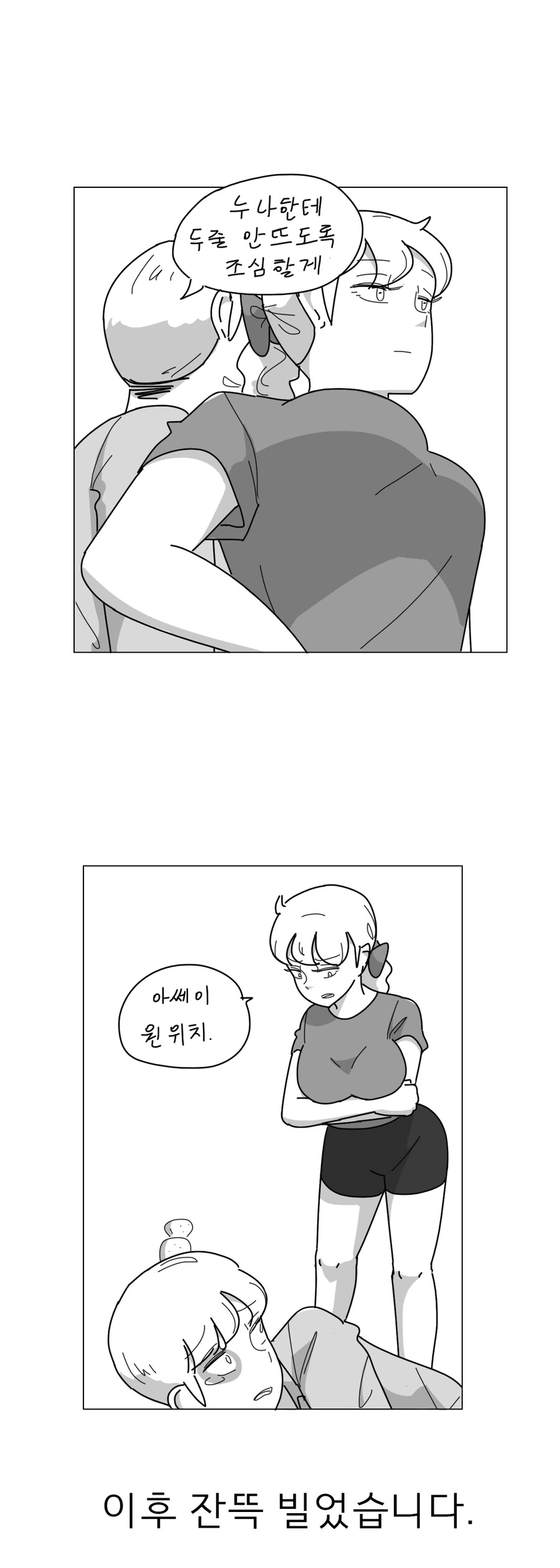 manga_2499142_003.webp