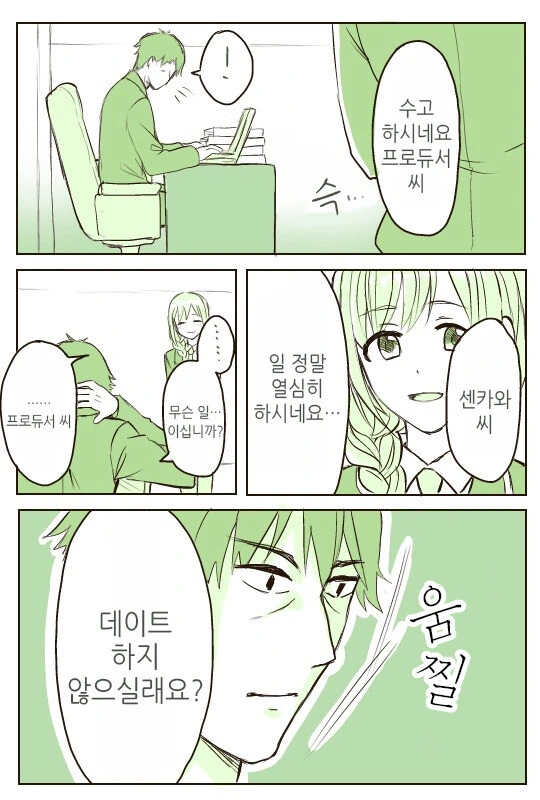manga_2624350_001.webp