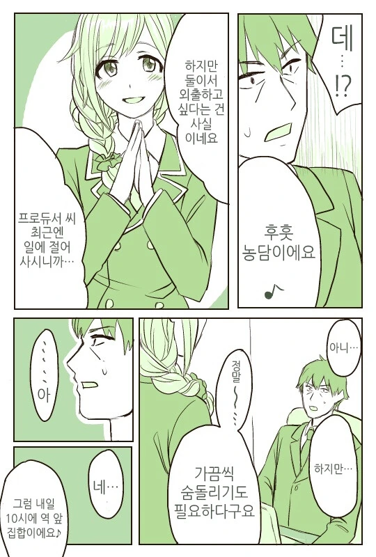 manga_2624350_002.webp