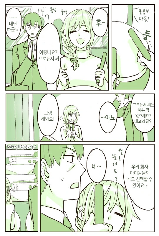 manga_2624350_005.webp