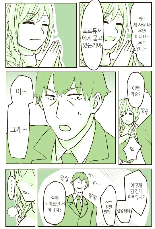 manga_2624350_009.webp