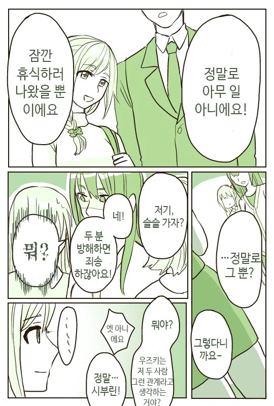 manga_2624350_010.webp