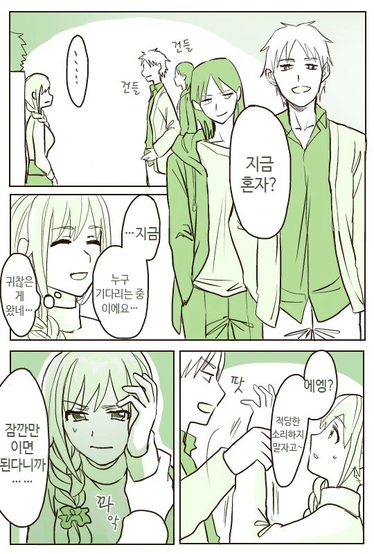 manga_2624350_012.webp