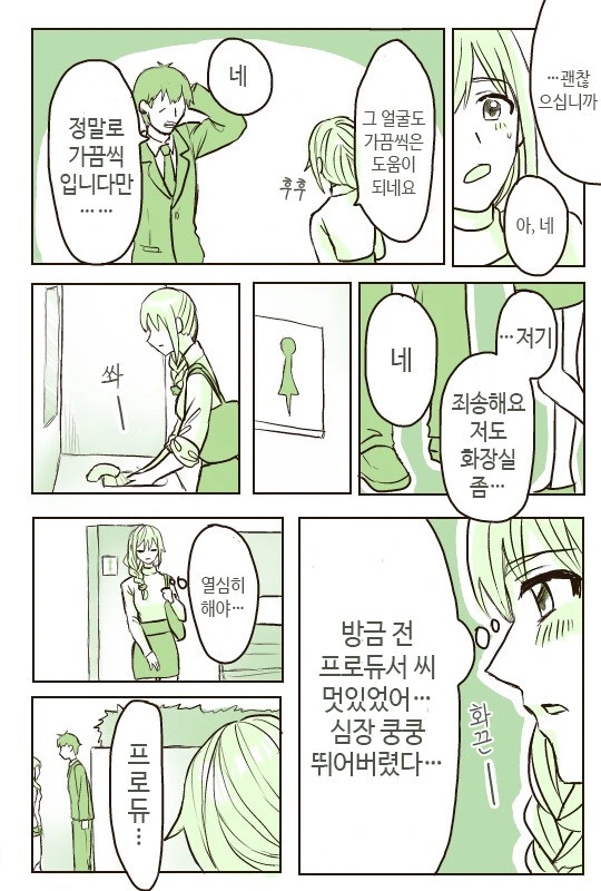 manga_2624350_014.webp