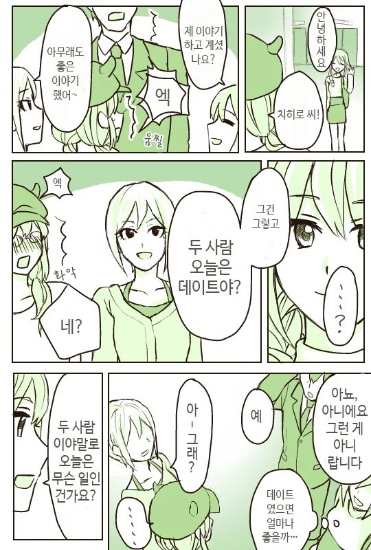 manga_2624350_016.webp